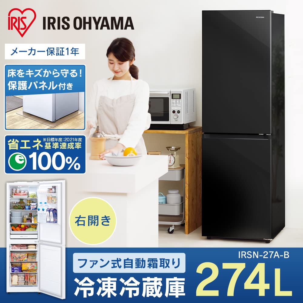 Amazon | アイリスオーヤマ 冷蔵庫 【傷防止マット付き】ファン式